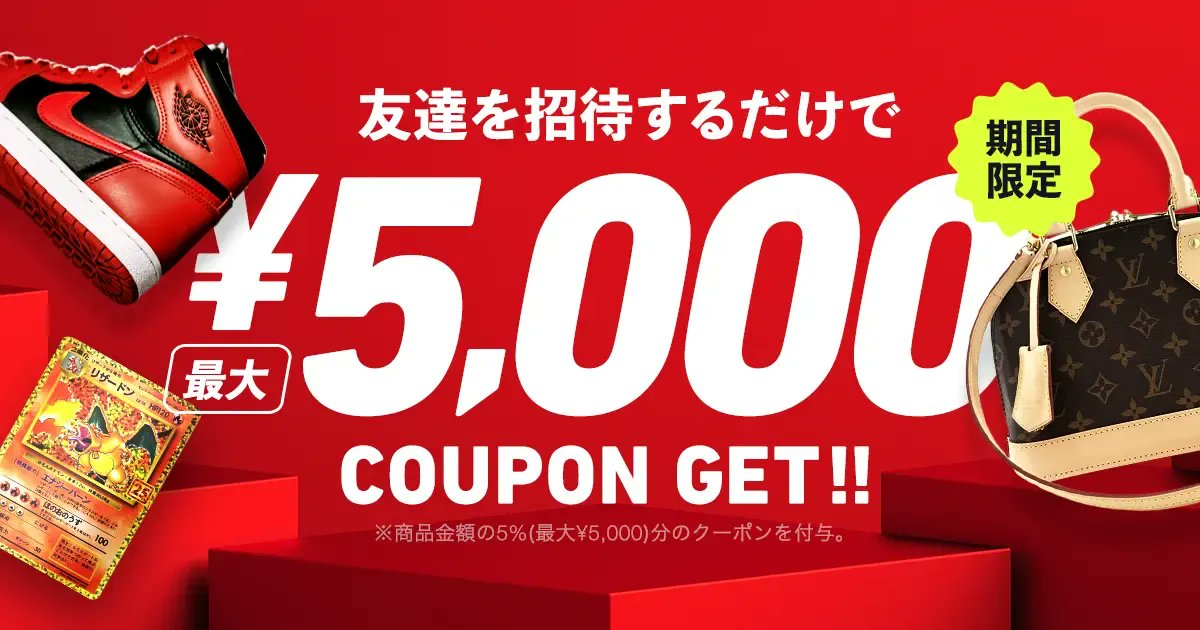 lennonage's tweet card. スニーカーダンクはプロの鑑定士による本物鑑定で安心安全のスニーカー&ハイブランドフリマ！友達招待でクーポンをゲットしよう！