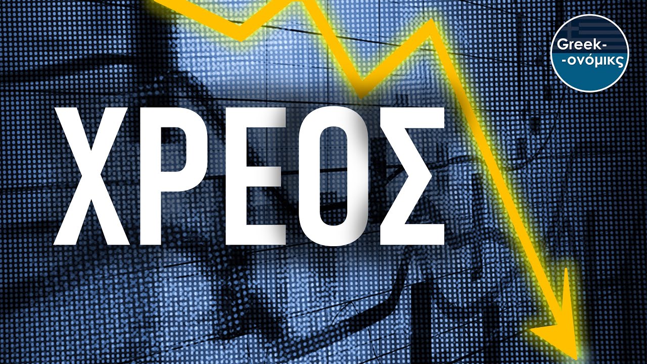 Mariosctf1's tweet card. Το Χρέος ΔΕΝ ΕΙΝΑΙ (πάντα) Κακό | Greekonomics #53