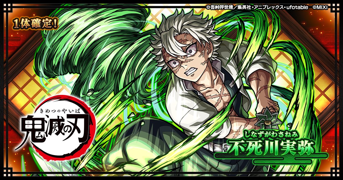 kazu7212's tweet card. 【コラボキャラ確定！】★6確定無料ガチャは11/4 11:59まで！