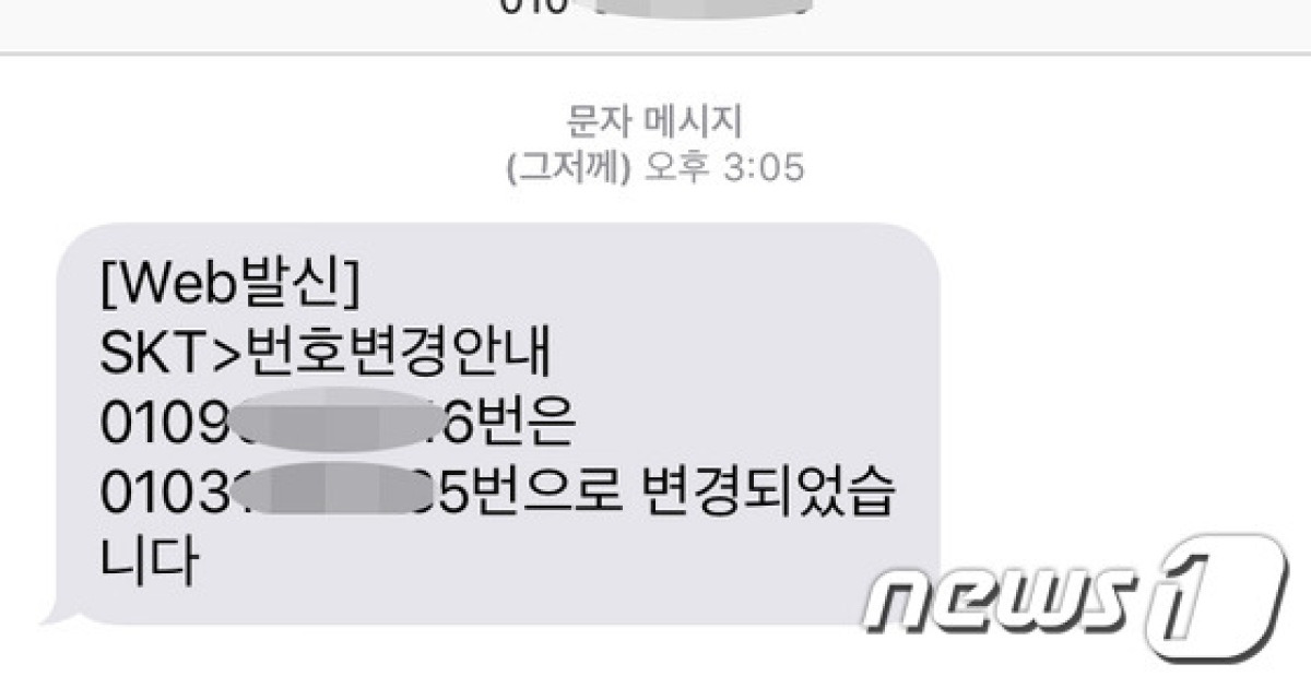 tinimoon99's tweet card. (청주=뉴스1) 김용빈 기자 = 최근 박근혜 대통령 탄핵에 반대하는 새누리당 국회의원들의 휴대폰 번호가 유출되면서 한바탕 소동이 벌어졌다. 특히 충북 청주 상당구를 지역구로 한 정우택 의원의 경우 항의문자 폭주로 번호를 변경했지만 통신사의 번호변경 알림문자 서비스로 새로운 번호가 다시 알려지면서 수난을 겪고 있다. 4일 정치권 등에 따르면 정 의원은 최