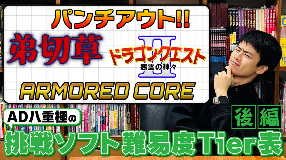 gccx_official's tweet card. ゲームセンターCX オフィシャルファンクラブの動画コンテンツ