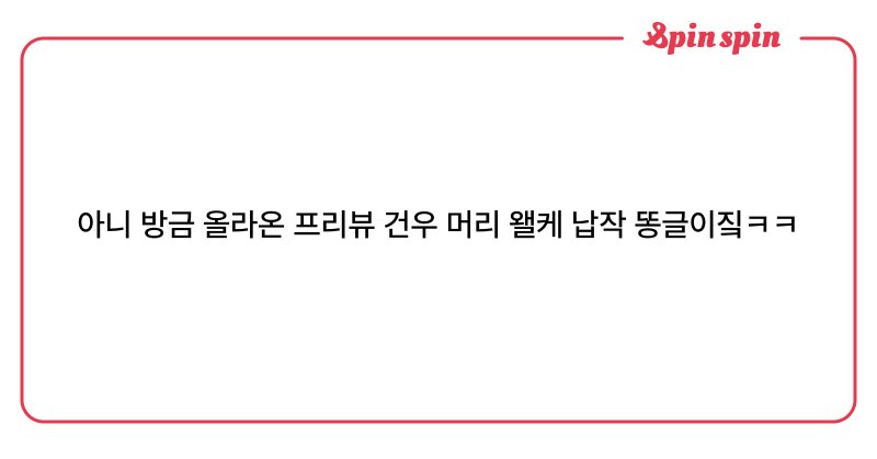 Tweet card summary image