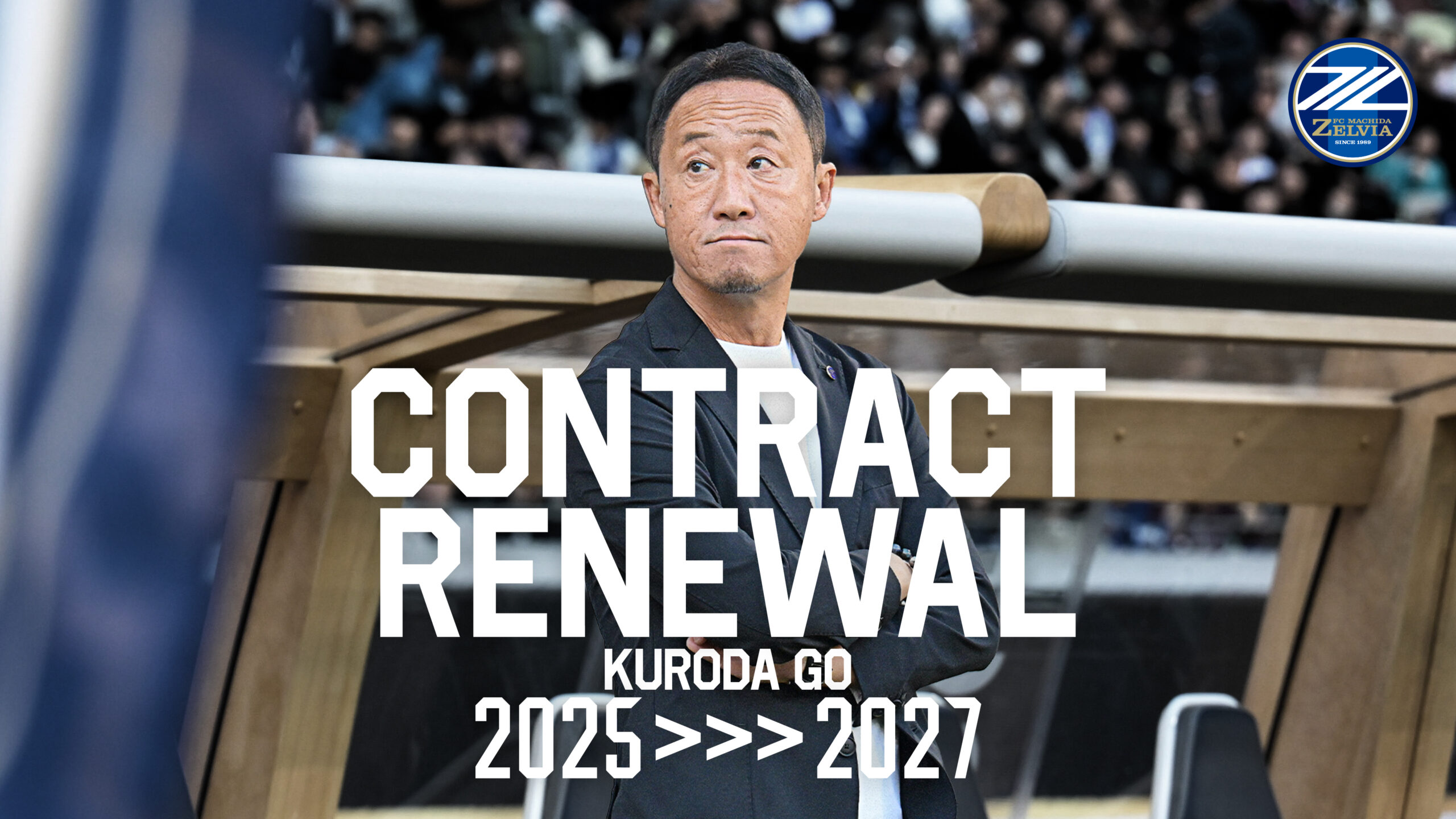 japansportslink's tweet card. この度ＦＣ町田ゼルビアは、黒田剛監督と契約を更新し、明治安田Ｊ１百年構想リーグ及び２０２６／２０２７シーズンも引き続きト...