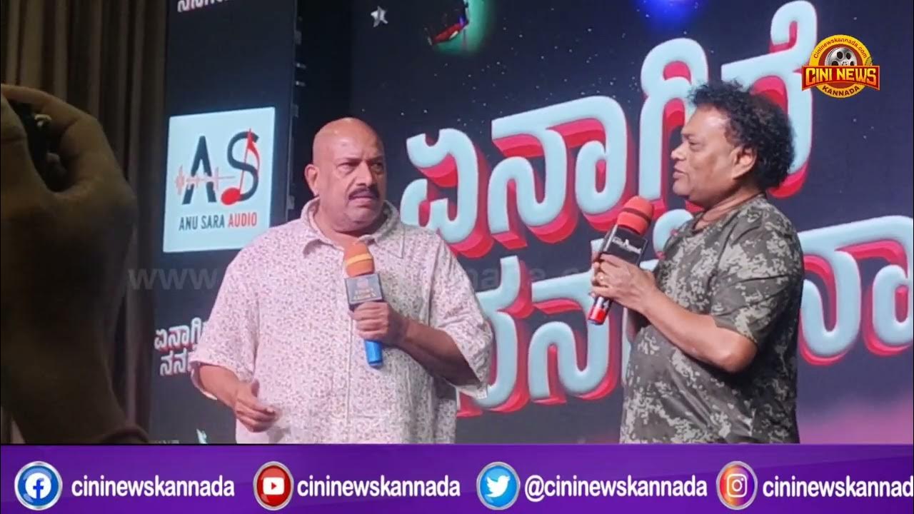 CininewKannada's tweet card. ಸಾರಾ ಮಹೇಶ್ ಪತ್ನಿ ಅನಿತಾ ಸಾರಾ ಮಹೇಶ್ ಹಾಡಿರುವ " ಏನಾಗಿದೆ.‌ನನಗೇನಾಗಿದೆ ಆಲ್ಬಂ...