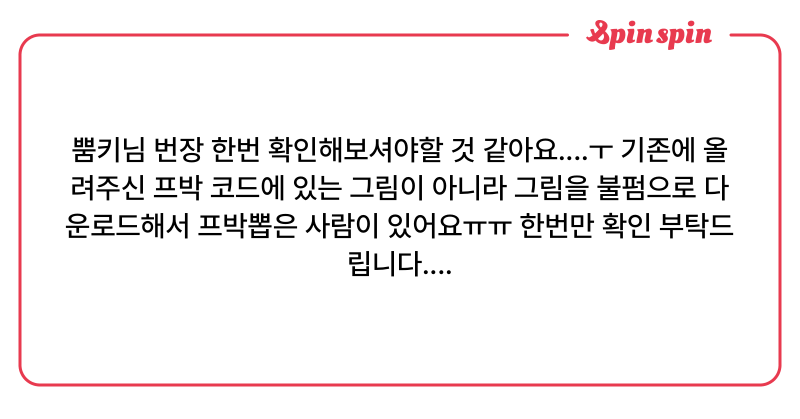 Tweet card summary image