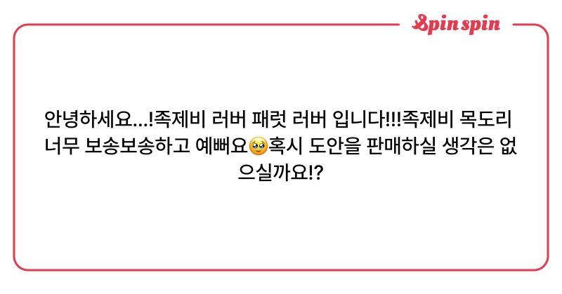 Tweet card summary image