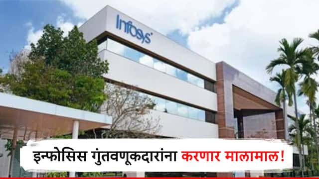 abpmajhatv's tweet card. इन्फोसिस या कंपनीने आपल्या दुसऱ्या तिमाहीचा निकाल जाहीर केला आहे. दुसऱ्या तिमाहीत या कंपनीच्या नफ्यात वाढ झाली आहे. त्यानंतर या कंपनीने आपल्या गुंतवणूकदारांना लाभांश झाहीर केला आहे.