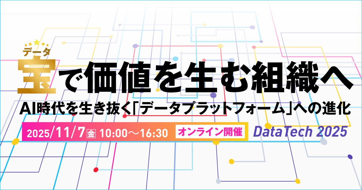 guen's tweet card. Data Tech 2025（2025.11.07）