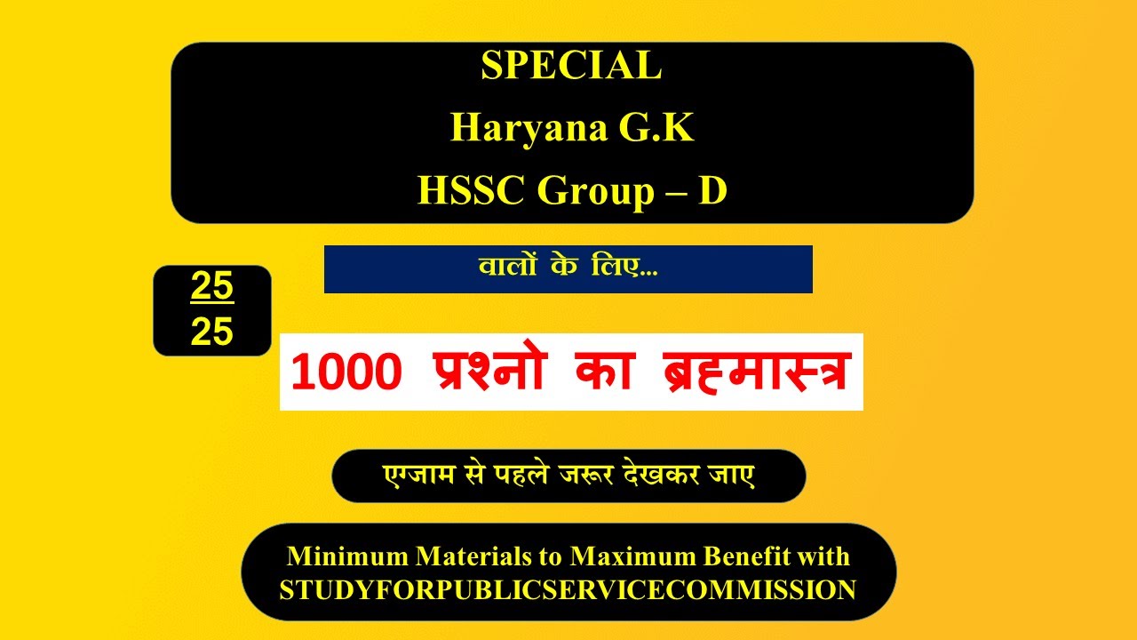 Study4PSC's tweet card. HSSC Group-D वालों के लिए Haryana G.K का 1000 प्रश्नों का ब्रह्मास्...