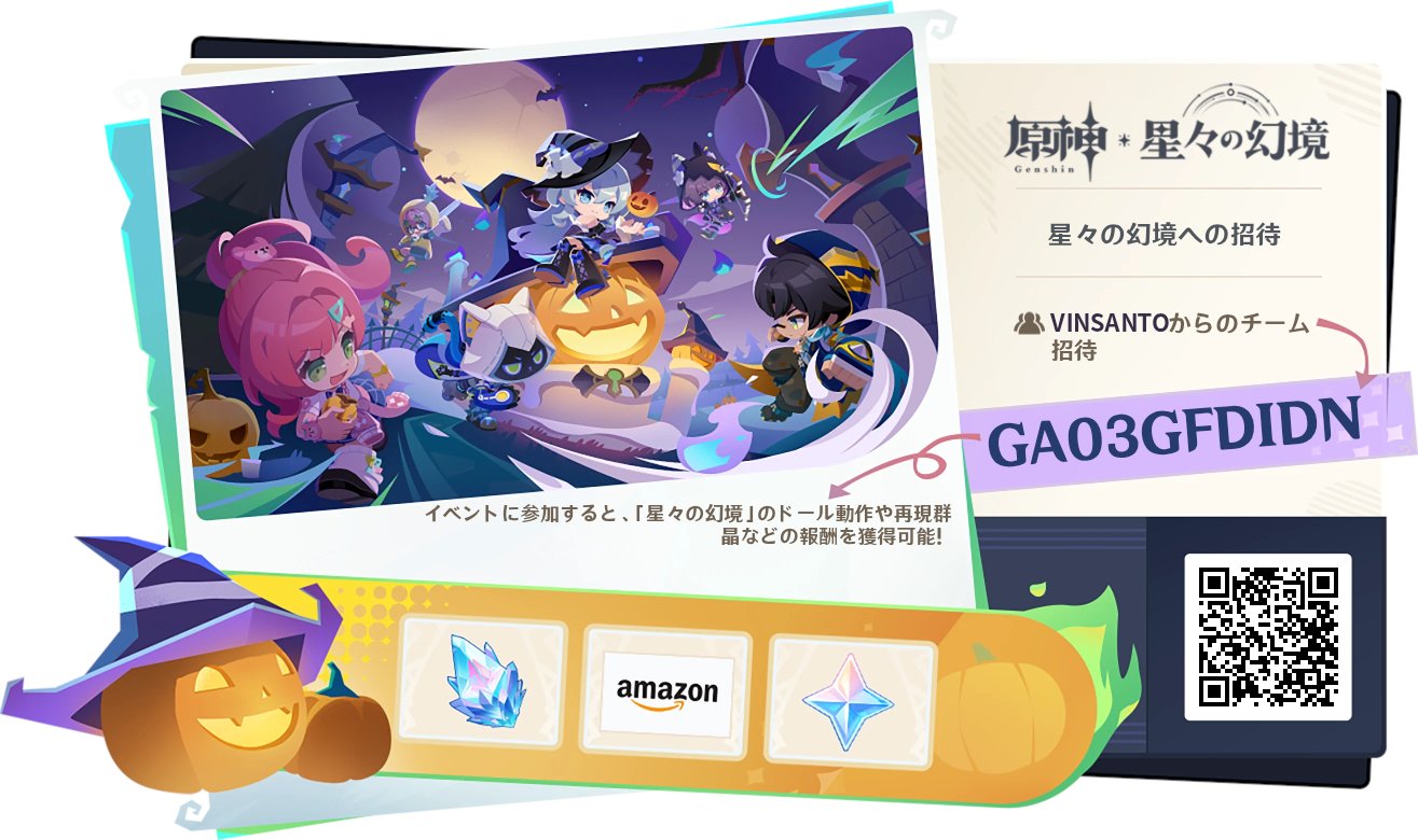 FOURCAS1216's tweet card. イベントに参加して、再現群晶や「星々の幻境」のドール動作を獲得！さらに原石やAmazonギフトカードが当たるチャンスも！