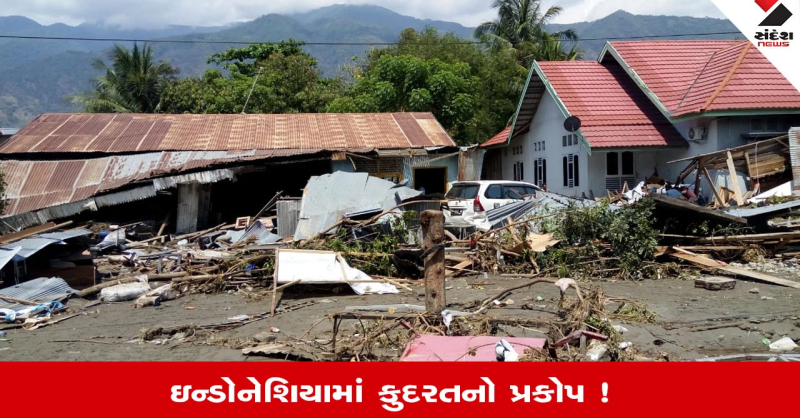 sandeshnews's tweet card. ભૂસ્ખલનથી પહેલાથી જ પીડાતા સુમાત્રા શહેરમાં ભૂકંપ આવ્યો હતો. સુમાત્રામાં ભૂસ્ખલનમાં છેલ્લા ત્રણ દિવસમાં 17 લોકોના મોત થયા છે.