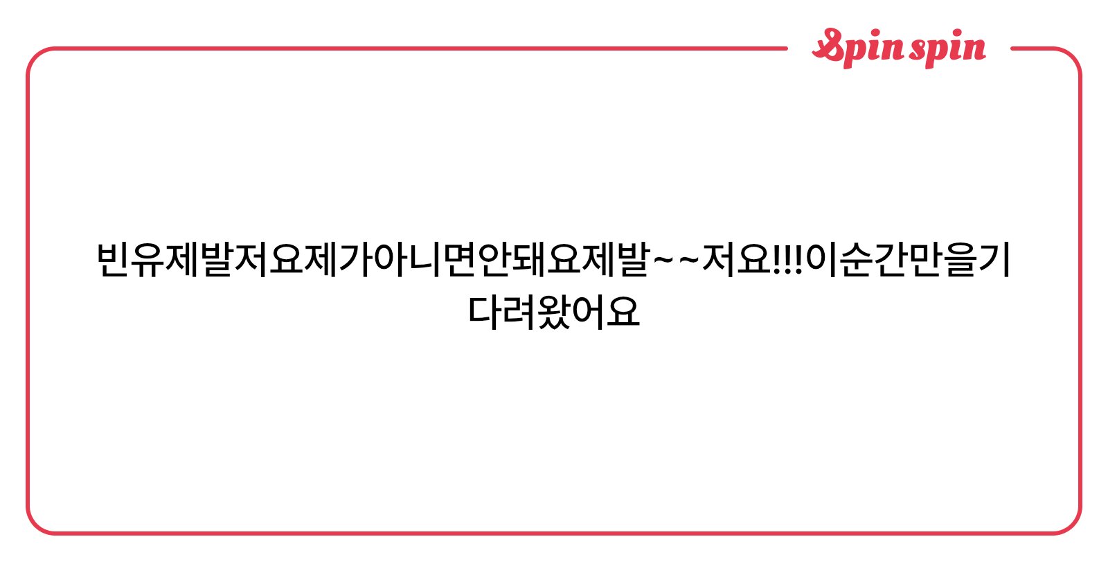 Whyif_Me_485's tweet card. undefined님의 리퀘박스