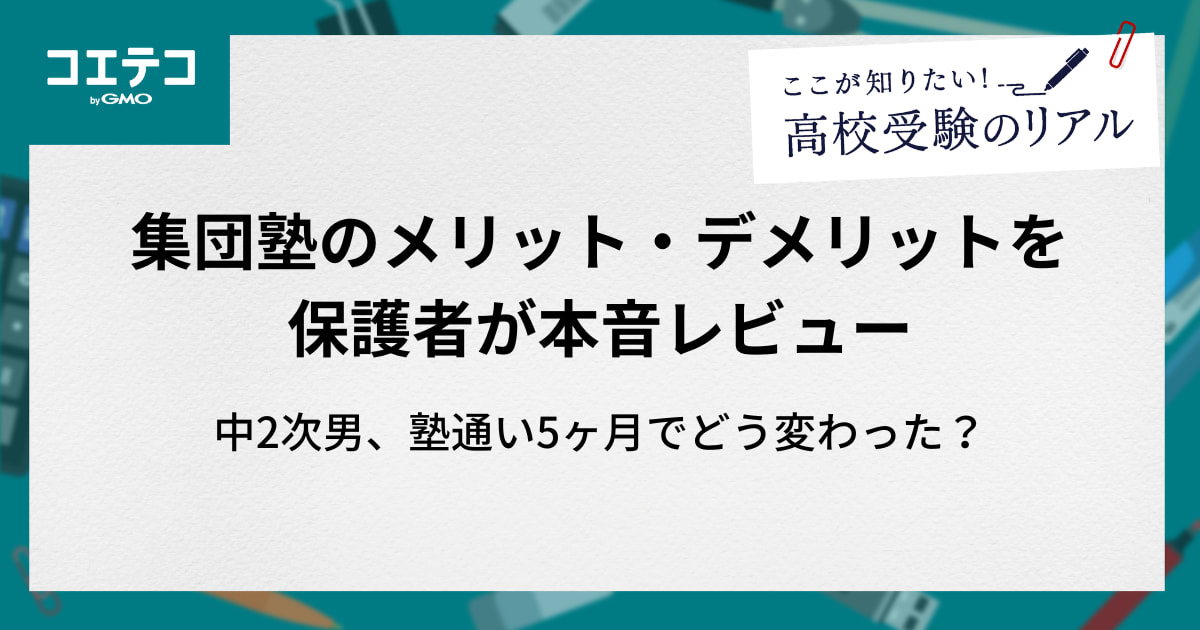 azasazazasazaz's tweet card. この記事では、この5ヶ月間を保護者の視点で振り返りながら、「実際に塾に通わせてみてどうだった？」を率直にレビューします。「うちの子に塾は必要？」「集団塾でやっていけるかな？」と迷っている保護者の方に、少しでも参考になる情報をお届けできれば嬉しいです。