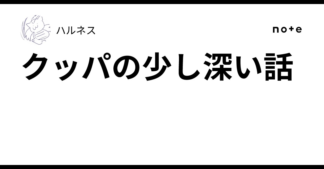 spring_ness's tweet card. どうも。クッパに呪われてる人です。 初めての記事なので2つだけ話します。 "僕が思う"クッパを解説していきます。 殴り書きなので日本語不自由かつ、見直しなしなので誤字があるかもです。ごめんなさい。 まずはリスクとリターンの理解 クッパは全体的に後隙が多い技が多いです。空Nや空前にルイージの上B反確定を貰ったり、ほぼ全ての技をガーキャンや差し返しで狩られ続けたり、、、 そんな展開をされることも...