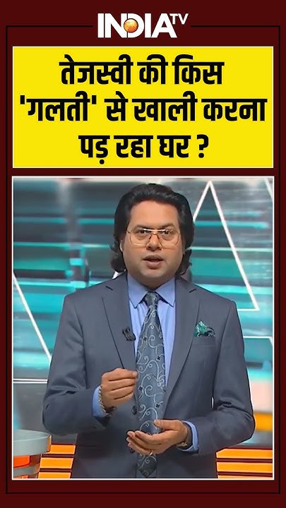 Jitendrakphc's tweet card. Rabri Devi Bunglow Notice Row: तेजस्वी की किस 'गलती' से खाली करना पड़...