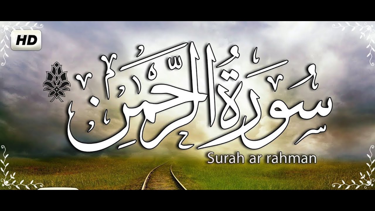 Moderndecor4's tweet card. سورة الرحمن تلاوة مميزة [ كاملــــة ] بصوت هادئ يريح القلوب قران كريم...