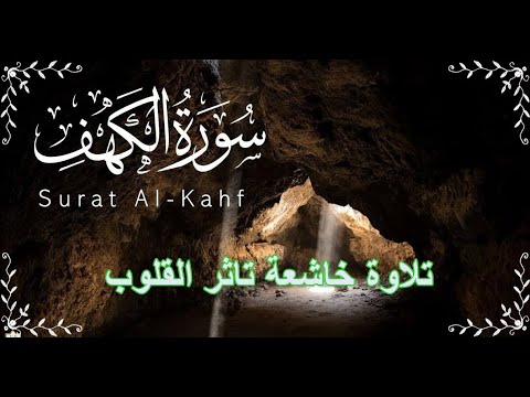 Moderndecor4's tweet card. سورة الكهف