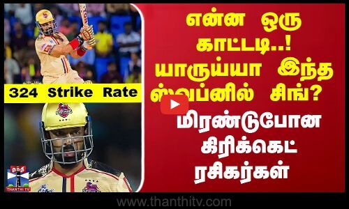 ThanthiTV's tweet card. TNPL தொடரில் நெல்லையை வீழ்த்தி சேப்பாக் சூப்பர் கில்லீஸ் அபார வெற்றி கோவையில் நேற்று நடைபெற்ற டி.என்.பி.எல். லீக் போட்டியில், நெல்லை ராயல் கிங்ஸ் அணியை வீழ்த்தி, சேப்பாக் சூப்பர் கில்லீஸ் அபார...