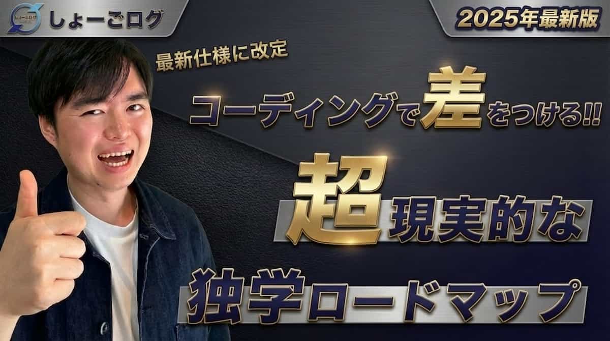 TakkiProgram's tweet card. Web制作の超現実的な学習ロードマップを現役エンジニアが徹底解説。即戦力ポートフォリオを用意して月収20万レベルのスキルを身につけられます。