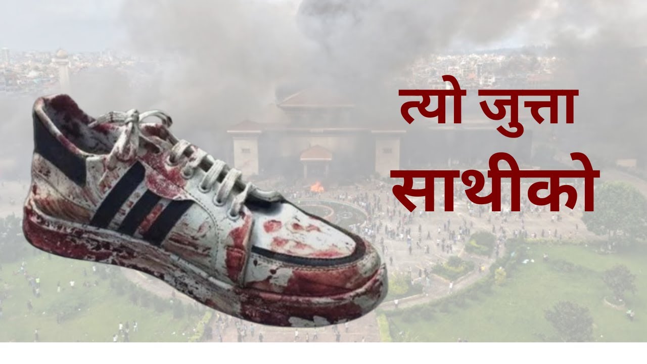 binodbikramkc's tweet card. त्यो जुत्ता साथीको । Tyo Jutta Sathiko । Susela । Anjan Babu and...