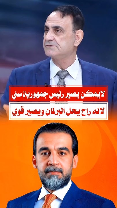 Jasimkhalfan2's tweet card. منير حداد | لا يمكن أن يكون رئيس الجمهورية سني لانه راح يحل البرلمان...