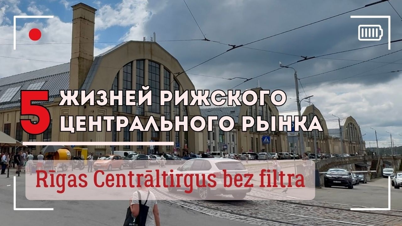 KiNoteINFO's tweet card. Самая вкусная достопримечательность Риги