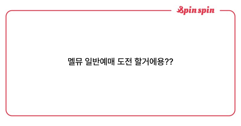 Tweet card summary image