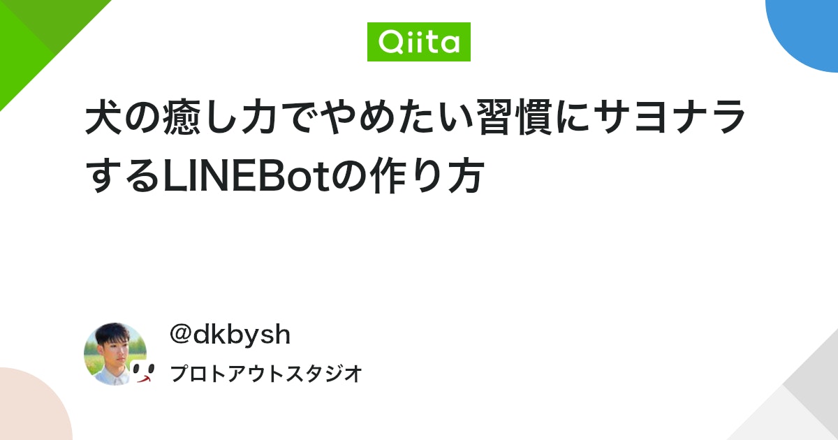 dkbysh's tweet card. 背景 人間の欲望は際限がなく、コントロールを失った先にあるのは不健康と後悔の念ばかりです。 あなたもそうでしょうか。 過剰な甘味、塩味、アルコール、ニコチン、タール、射倖心、推し、ガチャ、アブラ… 現代社会において、なりたい自分との間に居並ぶハードルは枚挙に遑がありません...