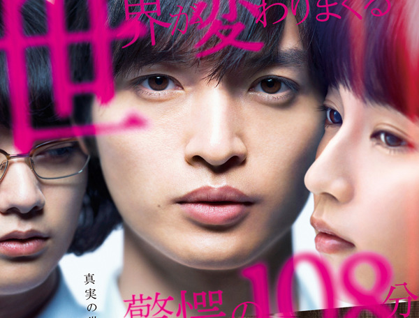 mn_enta's tweet card. 4月16日に実施される、映画『パラレルワールド・ラブストーリー』(5月31日公開)の完成披露試写会に、5組10名様をご招待します。