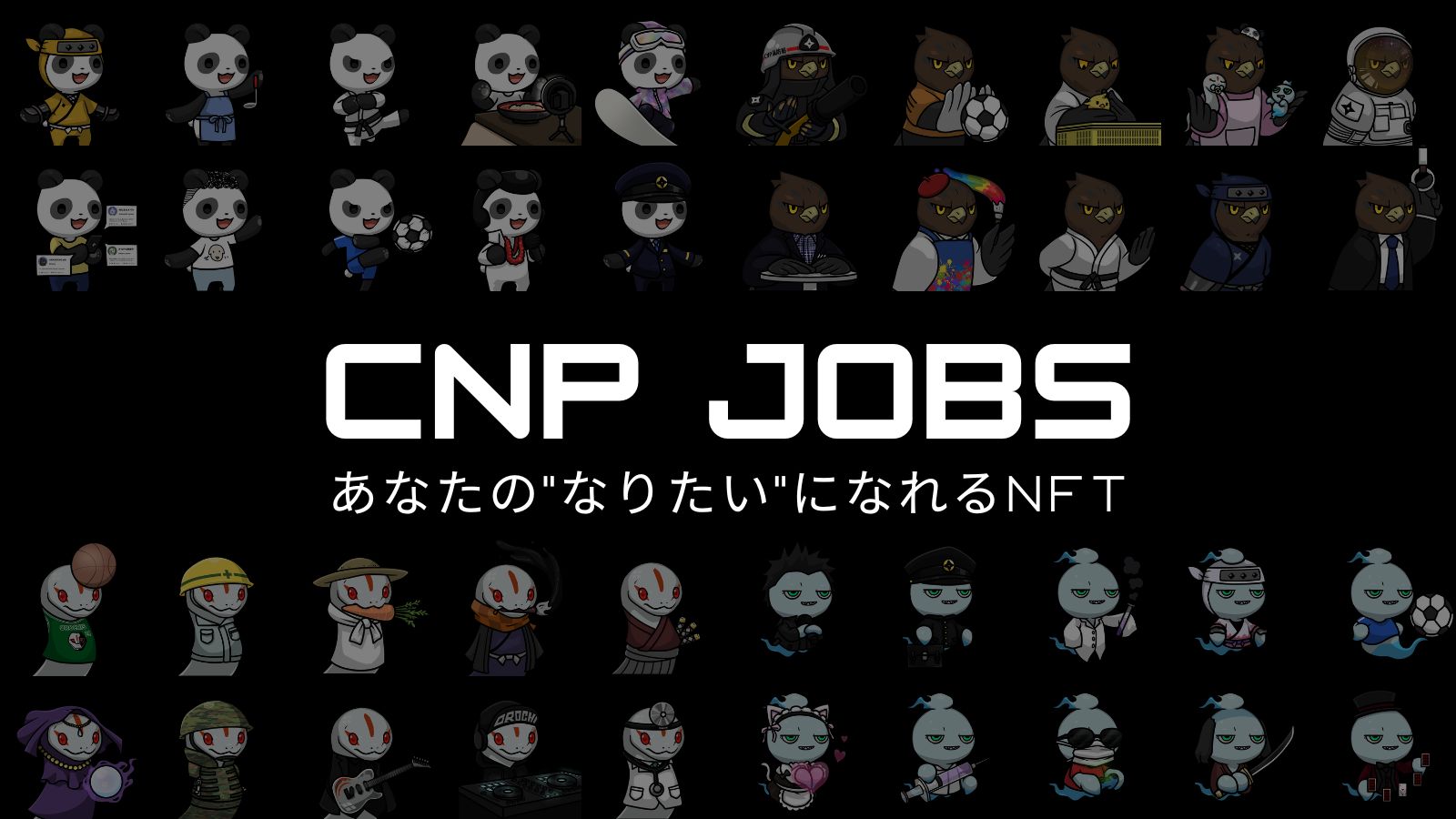 IHayato's tweet card. CNP Jobsは、CryptoNinja Partners（CNP）のファンアート・ジェネラティブコレクションです。