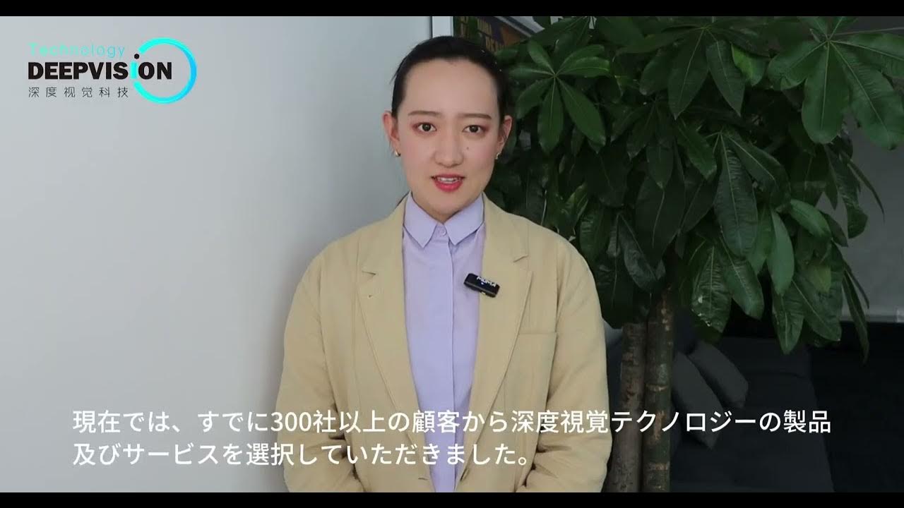 deepvision_tech's tweet card. 杭州深度视觉科技有限公司