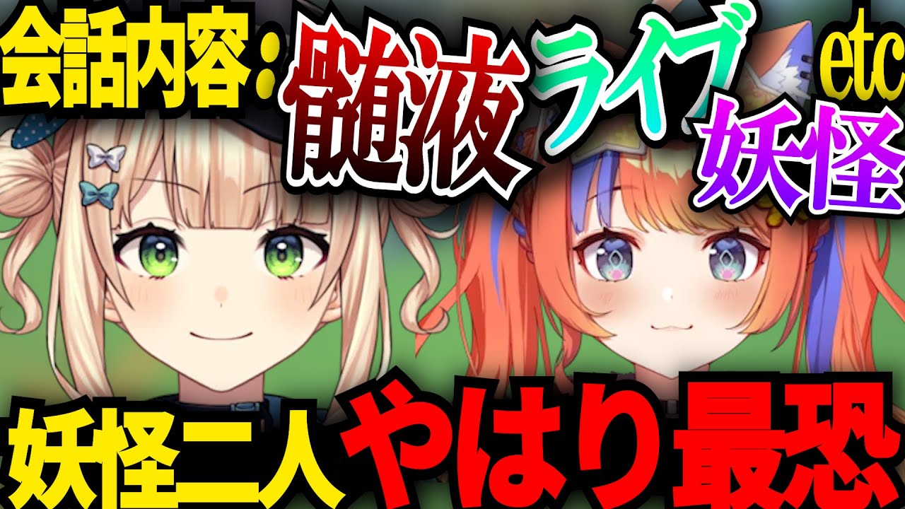 NIJISANJI_CUT's tweet card. 会話内容がドッチボール過ぎて恐ろしい鏑木ろこと猫屋敷美紅のマイクラコラボ【#猫屋敷美紅 / #鏑木ろこ / #にじさんじ切り抜き 】