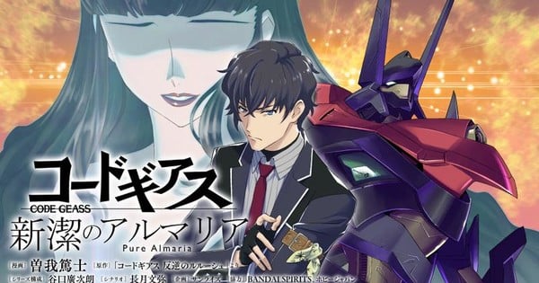 code_geass_me's tweet card. Code Geass: Pure Almaria Manga Launches