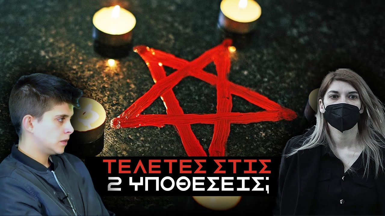 Mr30fillos's tweet card. Κάτι σκοτεινό κρύβει η Υπόθεση της Αμαλιάδας | Weirdo