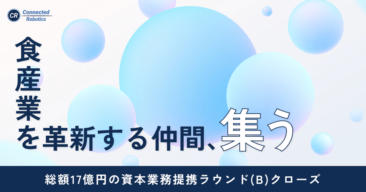 satotaiki0410's tweet card. 食産業をロボティクスで革新する。私達はロボット技術を通じて、食産業にイノベーションを起こします。