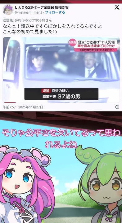 akumatekiz's tweet card. 足立区盗難ひき逃げで隠蔽報道 #事件 #事故