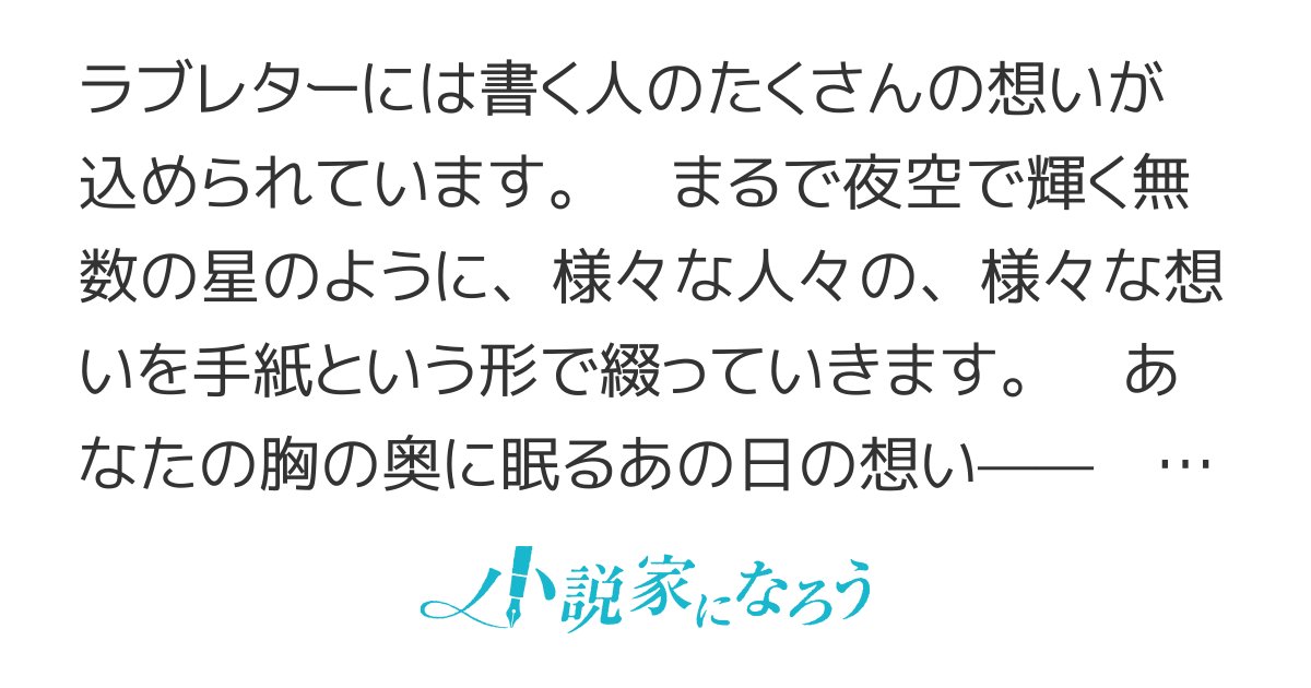 amatsuka_kaede's tweet card. 男主人公 女主人公 ハッピーエンド 青春 ショートストーリー