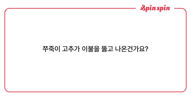 Tweet card summary image