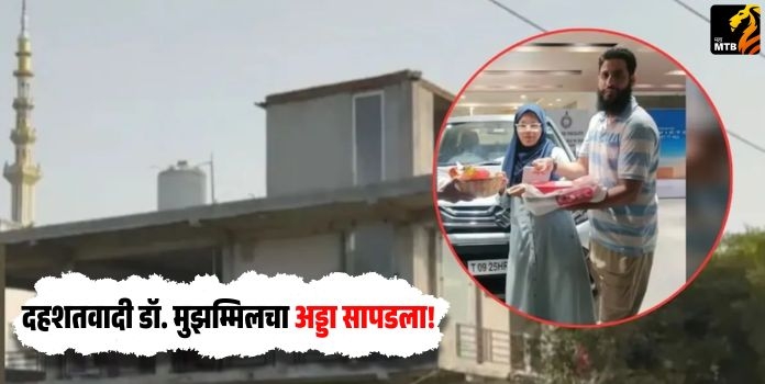 TheMahaMTB's tweet card. (DOCTOR TERRERE MODULE) दिल्लीतील लाल किल्ला मेट्रो स्थानकाजवळ १० नोव्हेंबर रोजी झालेल्या कार स्फोटानंतर, अनेक धक्कादायक खुलासे समोर आले. त्यानंतर हा तपास एनआयएकडे सोपवण्यात आला. देशभरात अनेक कारवाया...