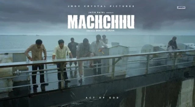 GujaratiMovies's tweet card. ૧૧ ઓગસ્ટ ૧૯૭૯ ના દિવસે મોરબીના મચ્છુ ડેમ તૂટવાની ઘટના પર આધારિત ગુજરાતી ફિલ્મ “મચ્છુ” નું ટીઝર આજે રિલીઝ કરવામાં આવ્યું. શૈલેષ લેઉવા દિગ્દર્શિત આ ફિલ્મના નિર્માતા છે જતીન પટેલ. ફિલ્મમાં…
