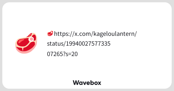 24_11_30's tweet card. Wavebox（ウェーブボックス）は、匿名で絵文字のリアクションを届ける & 受け取るメッセージツールです。