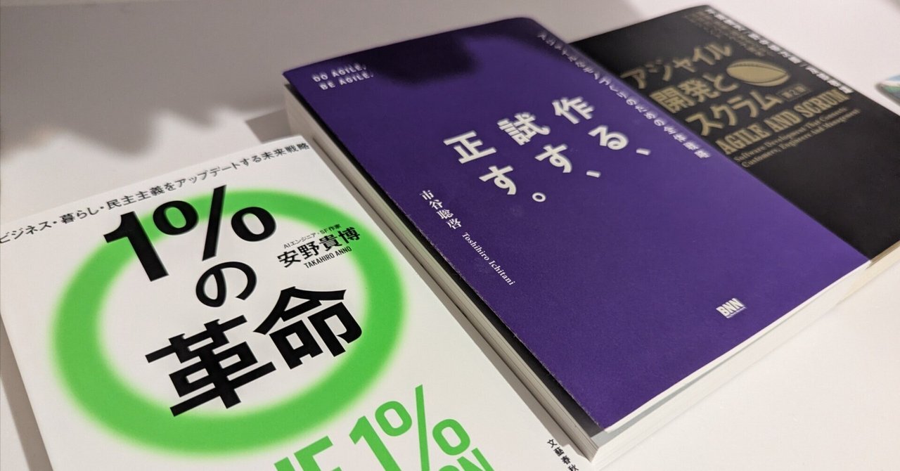 samuraiRed's tweet card. #AgileJapan2025 #AgileJapan #RebootJapan  AgileJapanに2年連続オンライン参加しました。 今年は基調講演に安野さん、t-wadaさん、平鍋さんということで、現地行く気まんまんだったのですが、諸々の都合により泣く泣くオンライン参加。 同じ部署の若人に現地参加の雰囲気を存分に味わってもらいました。 せめてもの抗いで、社内でオンラインチケットを買っ...