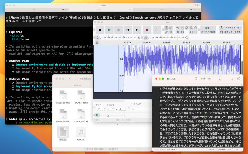 kujirahand's tweet card. iOS18以降、iPhoneのボイスメモには、文字起こしの機能が追加されて、とても便利になりました。AI機能がどんどん強化されるので嬉しい限りです。しかし、残念ながら専門用語が多い議事録やインタビューなどの文字起こしに使うには荷が重いようです。そこで、バイブコーディングで高精度の文字起こしツールを作り、全自動での文字起こしに挑戦してみましょう。今回は、OpenAIのCodex CLIを利用し...