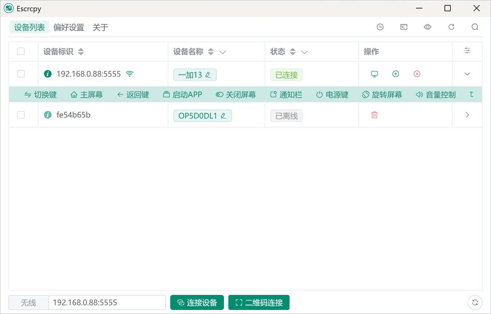 pira_tter's tweet card. Androidの画面をPCから表示・操作できるGUIアプリ「Escrcpy」v1.33.0　ほか ～21件を掲載（11月20日のダイジェストニュース）【ダイジェストニュース】