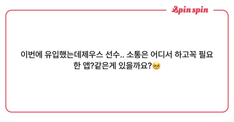 Tweet card summary image