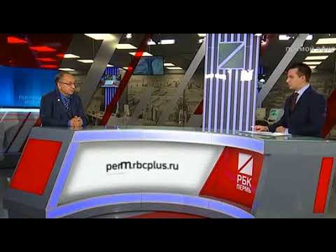 Perm_University's tweet card. Эфир 01.11.2017. Гость в студии РБК Пермь А.А Иноземцев