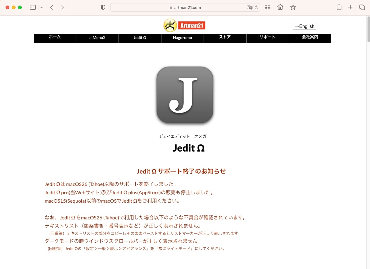itmedia_news's tweet card. ソフトウェア開発を手掛けるアートマン21は、テキストエディタ「Jedit Ω」のサポートを終了した。公式サイトにお知らせを掲載している。