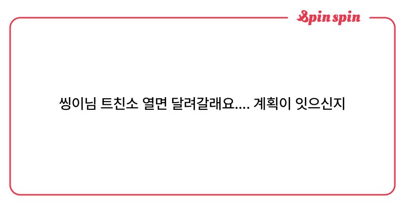 Tweet card summary image