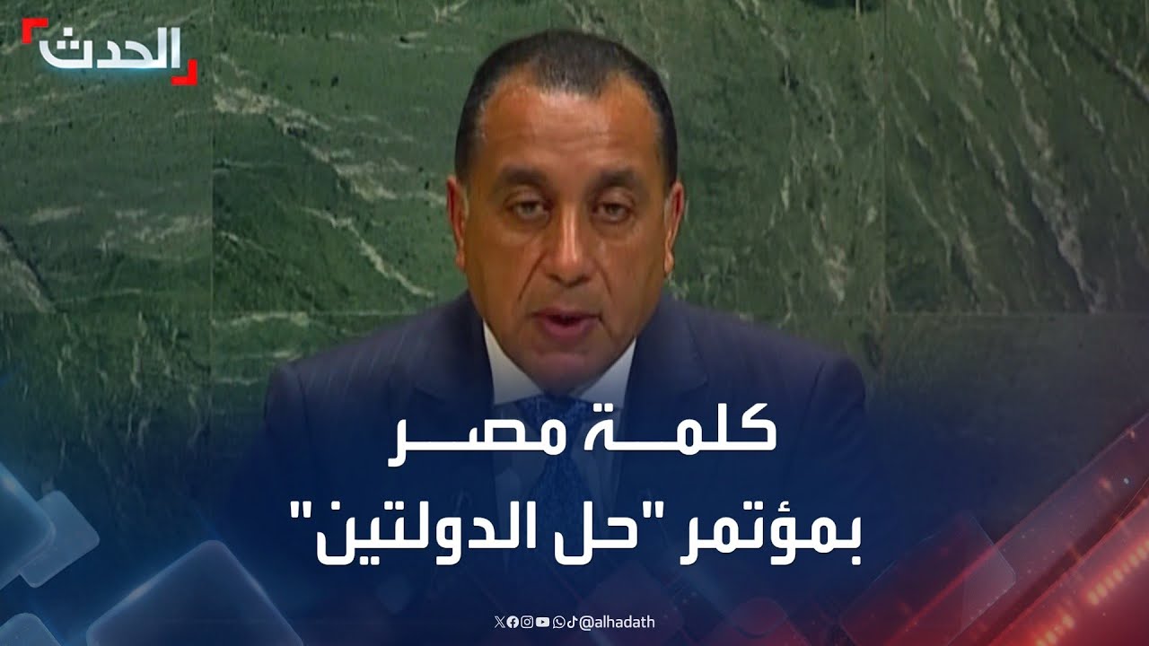essamyoussef's tweet card. كلمة رئيس الوزراء المصري مصطفى مدبولي في مؤتمر حل الدولتين بنيويورك