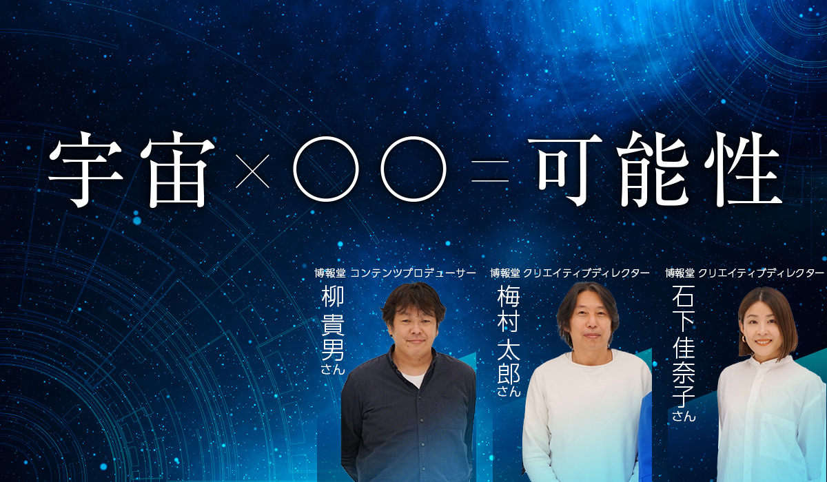 VASP2022_jaxa's tweet card. 宇宙が「夢の場」から「現実の場」になろうとしています。日本でも前澤友作さんが、宇宙に滞在して話題になりました。民間人が宇宙に出かけ、宇宙で仕事をして帰る。企業が
